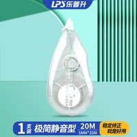 移动端：乐普升 9017 修正带