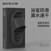 SANLI 男士浴室拖鞋 10219834407869
