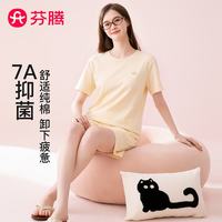 芬腾 7A抑菌 100%纯棉 圆领短袖短裤 奶黄 M 睡衣家居服套装