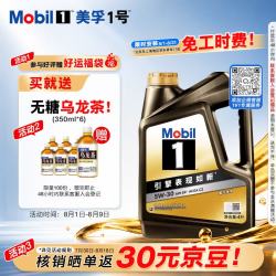 美孚 1号经典表现5W-30黑金SP先进全合成机油汽车保养 4L