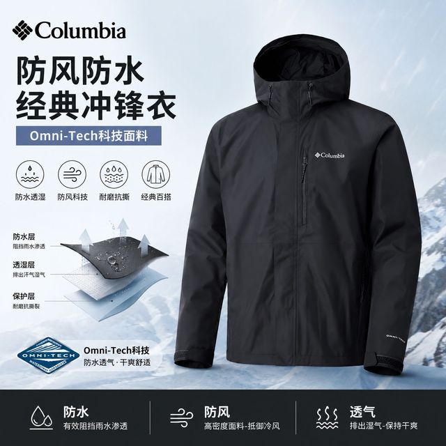 Columbia WE2619 连帽冲锋衣