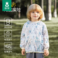 欧孕 儿童防晒衣夏季UPF50+薄款外套男女童皮肤衣宝宝防晒服紫外线 海底探险  UPF50+ 120