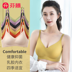 芬腾 无痕无钢圈聚拢文胸 肤色+咖啡 S