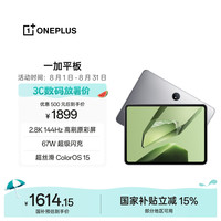 一加 平板 11.61英寸 Android 平板电脑（2800*2000、天玑 8350、8GB、256GB、WiFi版、深空灰）