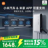小米 家用7kW充电桩 服务包（0米安装）小米汽车SU7 焕版兼容米家app