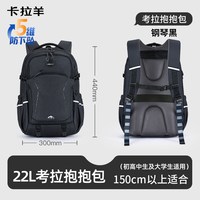 移动端：卡拉羊 超轻减负 女士双肩包