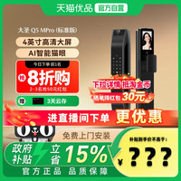 德施曼 Q5MPro 3D人脸识别 高端黑 智能锁