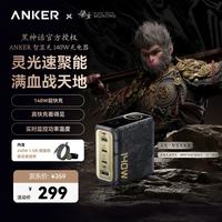 Anker 140W快充 氮化镓充电器  Type-C+USB-A口 黑色 单头 140W