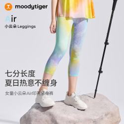 moodytiger 女童凉感防晒紧身裤 幻彩鸣青 140cm