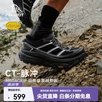 伯希和 CT-脉冲 Vibram防滑 男款标准黑+银色 39码 越野跑鞋