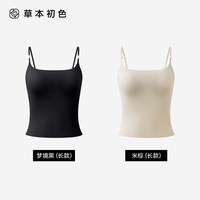 草本初色 裸感透气 女士吊带背心 杯垫