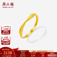 周六福 ZLF 周六福 黄金戒指女款 1.78g 10226281109247