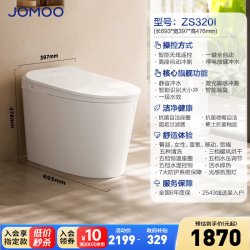 九牧 智能马桶脚感冲水智能坐便器