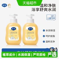 移动端、88VIP：戴可思 儿童金盏花沐浴露600ml男女童洗护3-6-12岁宝宝沐浴液