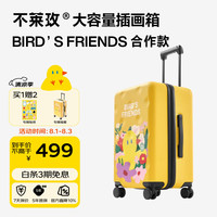 bromen BIRD'S FRIENDS合作款 20英寸 登机密码箱