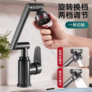 JOMOW 全铜万向机械臂面盆水龙头 枪灰 配80cm304不锈钢管