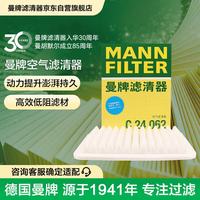 曼牌滤清器 空气滤清器/空气滤芯/空滤C24056