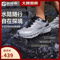 探路者 探溪 女款溯溪鞋 TFEEAN82377