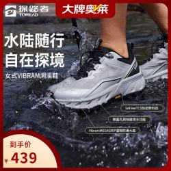 探路者 探溪 女款溯溪鞋 TFEEAN82377