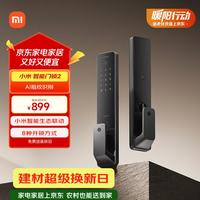 小米 XMZNMS02OD 智能门锁2 黑色
