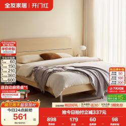 全友 现代简约床 1.5*2m 单床