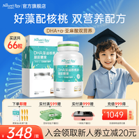 天然博士 DHA藻油胶囊 婴幼儿营养补充剂 24g*1瓶