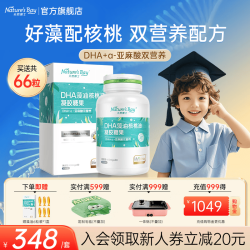 天然博士 DHA藻油胶囊 婴幼儿营养补充剂 24g*1瓶