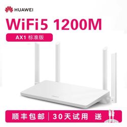 华为 AX3 Pro 双频3000M 家用千兆无线路由器 WiFi 6