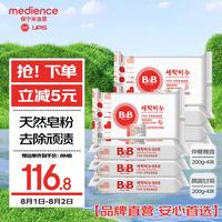 保宁 婴儿洗衣皂 洋槐香型+洋甘菊香型 200g*8块