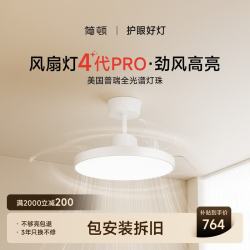 简顿 全光谱护眼风扇灯卧室餐厅灯扇一体吊扇灯客厅隐形灯