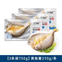 东方甄选 福建黄鱼鲞 250g/条*3