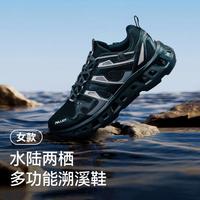 伯希和 水陆两栖防滑透气 溯溪鞋