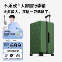bromen 系列 PC拉杆箱 A6020700546 磨砂绿 28英寸