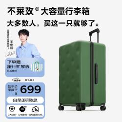 bromen 系列 PC拉杆箱 A6020700546 磨砂绿 28英寸