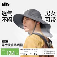 蕉下 遮阳帽子男士夏季登山帽护颈一体渔夫帽防晒太阳帽钓鱼帽送灰 烟熏灰