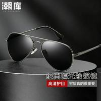 潮库 时尚小框近视墨镜高级感可配度数带小脸太阳眼镜合集 TYJ30250-枪框偏光灰片 配太阳镜片0-600度，散光200度内