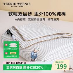 TEENIE WEENIE 100%全棉A类夏凉被 150*200cm