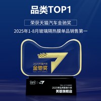 美基 V8 氮化钛陶瓷全车膜 浅色