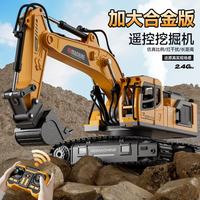 星域传奇 12通道遥控挖掘机 黄色 双电池 合金工程车玩具