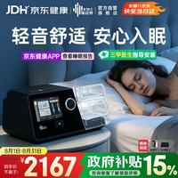 瑞迈特 G3 A20 全自动单水平呼吸机