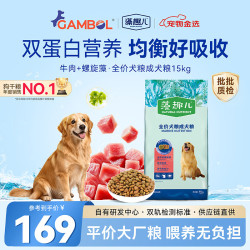 麦富迪 藻趣儿系列 牛肉螺旋藻通用成犬狗狗干粮 15kg