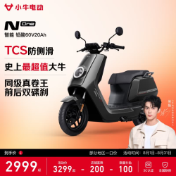 小牛电动 N One 电动轻便摩托车