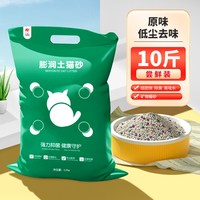 移动端：击爪 膨润土猫砂10斤