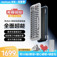 移动端：MelGeek 蜜氪奇点80EVA绫波丽/绫波零磁轴键盘