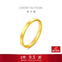 周大福 爱心足金黄金戒指 1.6g EOF1988