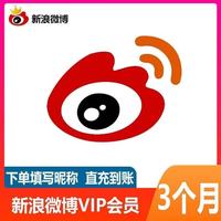 微博 新浪微博vip会员季卡