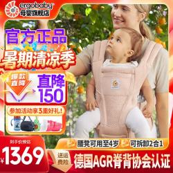 ergobaby 美国二狗背带透气breeze升级系列全阶段婴儿背带抱娃 透气款 - 粉红石英