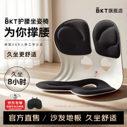 美凯腾 护腰坐垫椅 加大 神秘黑+坐垫套 坐垫