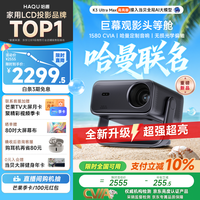 哈趣 真1080P 投影仪