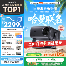 哈趣 真1080P 投影仪